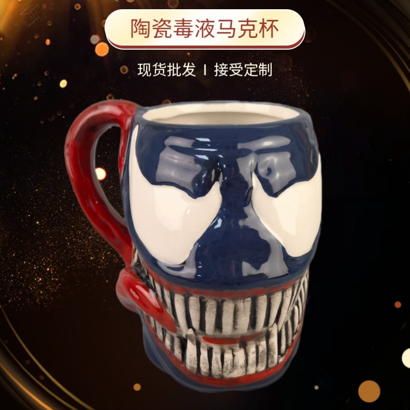 New Creativity Cartoon Venom M - Coffee Y Tea 리뷰 및 가격