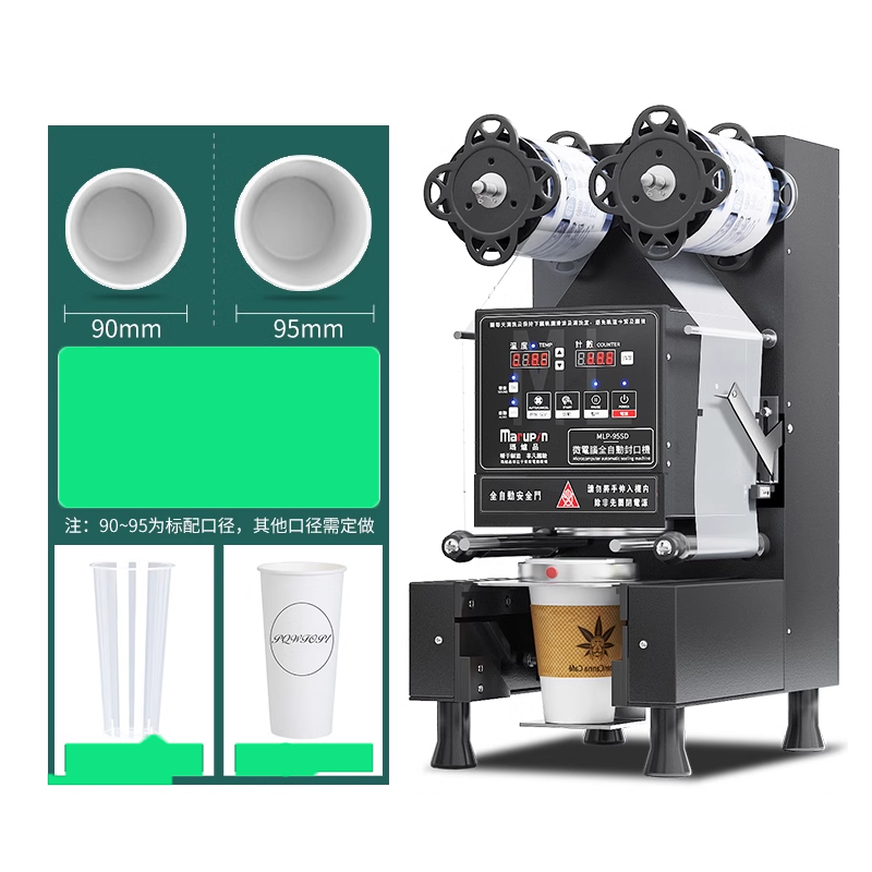 Cup Sealing Machine Fully Auto - Coffee Tea Boba 리뷰 및 가격