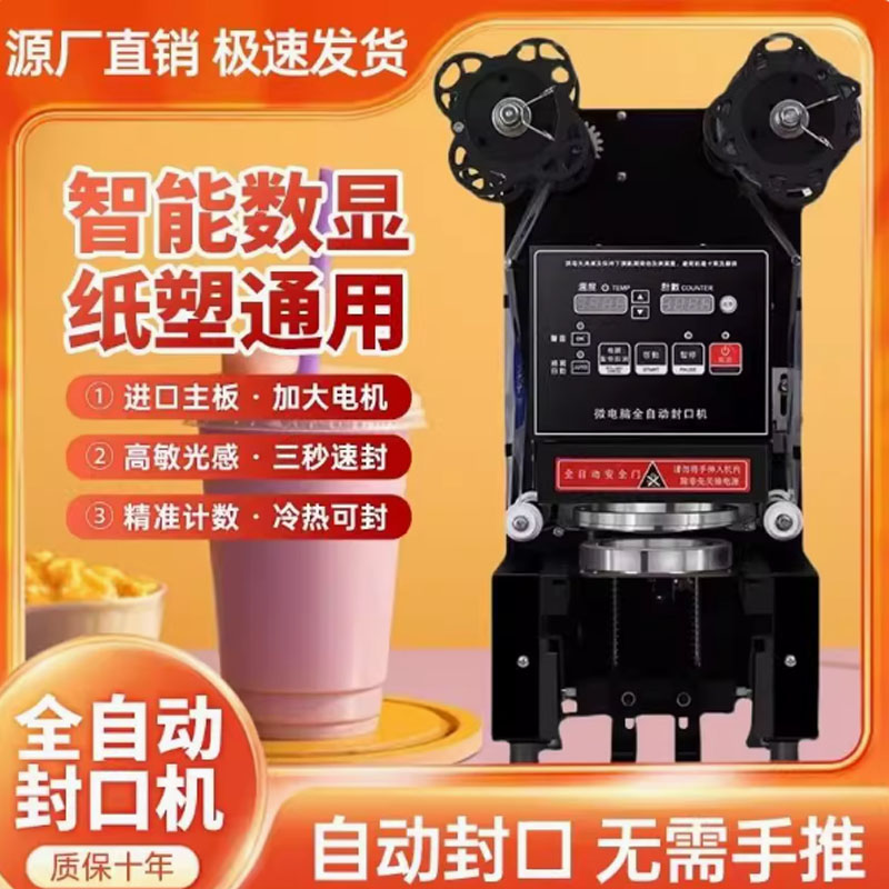 Cup Sealing Machine Bubble Tea - Coffee Tea Boba 리뷰 및 가격