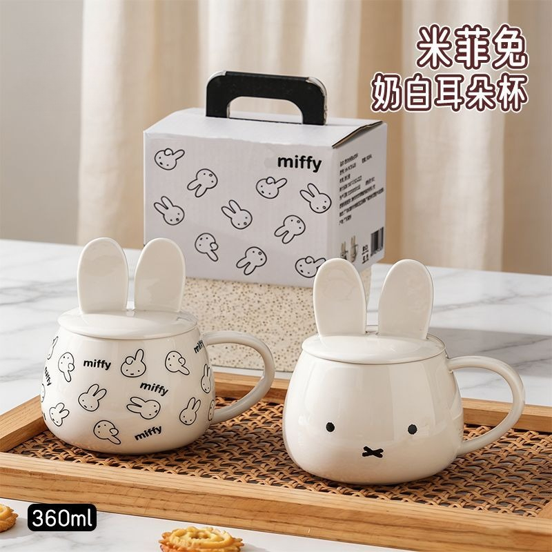 Cute Miffy Rabbit Cream White  - Coffee Y Tea 리뷰 및 가격