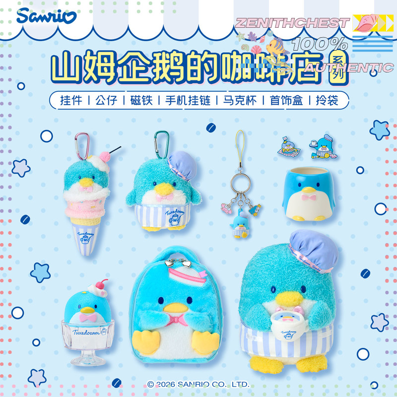 Sanrio Sam Penguin Coffee Shop - Coffee Y Tea 리뷰 및 가격